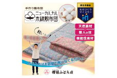 とにかく軽くてお手入れ簡単！「ニューカルカル木綿敷布団」シングルサイズ100cm×210cm【ブルー】◇