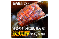 炭焼豚◇