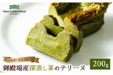 御殿場産深蒸し茶のテリーヌ◇