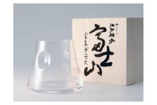 富士山宝永グラス　シングル（クリア）◆ | グラス 富士山 和風 桜 ガラス コップ クリア ガラスコップ ビールグラス シングル ビール ガラス職人 手作り デザイン 切子模様 富士山モチーフ 和風グラス おしゃれ 還暦祝い 結婚祝い 結婚記念日 記念品  お祝い 内祝い ギフト プレゼント 贈り物 贈答品 静岡県 御殿場市