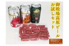 KT-1　御殿場高原ビールお試しセット ◇