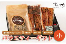 すみの坊　バラエティーギフト（小）
※着日指定不可
※離島への配送不可