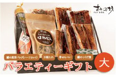 すみの坊　バラエティーギフト(大)
※着日指定不可
※離島への配送不可