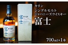 キリン　シングルモルトジャパニーズウイスキー富士◆