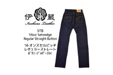 【34インチ／ジッパーフライ】伊の蔵ジーンズ (16ozストレート)