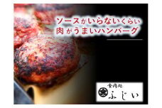 ソースがいらないくらい肉がうまいハンバーグ（冷凍・6個入り）
※着日指定不可
※離島への配送不可