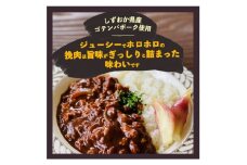 富士山麓ポークキーマカレー【ゴテンバポーク使用】