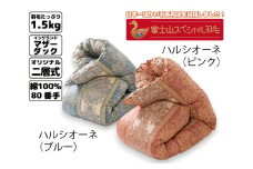 【ピンク】富士山スペシャル羽毛 本掛け【4合目】