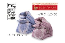 【ブルー】富士山スペシャル羽毛 合掛け【1合目】