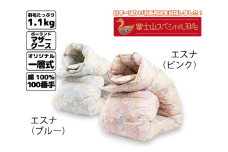 【ブルー】富士山スペシャル羽毛 合掛け【6合目】