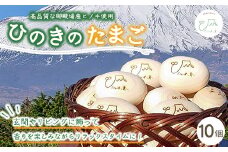 富士山が育んだひのきのたまご～富士山の恵「ごてんばっ木」が、あなたに癒しとやすらぎをお届けします～ ◇