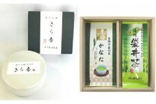 数量限定！希少！白く輝く幻のお茶「きら香」(20g)と煎茶詰合せ（200g）銘茶 ギフト 贈り物 煎茶 緑茶 深蒸し 人気 厳選 袋井市