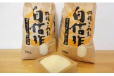 金賞受賞の農園がお届けするコシヒカリ20kg