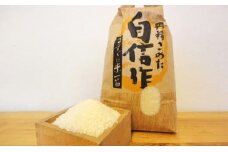 金賞受賞の農園がお届けするコシヒカリ10kg（3か月連続）