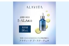 アラヴィータ ブースターデュオ（美容液）美容 美肌  ケア エイジング 化粧品 乾燥 シワ人気 厳選 ネオファーマ 袋井市