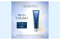 アラヴィータ クレンジングジェル（メイク落とし）美肌 メイク落とし ケア エイジング 化粧品 人気 厳選 ネオファーマ 袋井市