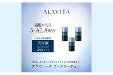 アラヴィータ ブースターデュオ ミニボトル3本セット（美容液）美容 美肌 ケア エイジング 化粧品 人気 厳選 ネオファーマ 袋井市