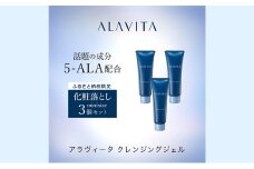 アラヴィータ クレンジングジェル ミニ3本セット 美肌  ケア  エイジング 化粧品 人気 厳選 ネオファーマ 袋井市