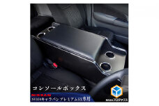 日産　 NV350キャラバン　プレミアムGX　センターコンソール