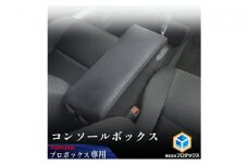 Toyota プロボックス(サクシード)　160系　センターコンソール
