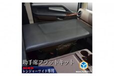 日野 17レンジャー　フラットキット　助手席用／17RG41PRO-W-1100-196/ワイドボディ