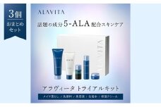 【3個おまとめセット】アラヴィータ トライアルキット：約10日分（メイク落とし、洗顔フォーム、美容液、化粧水、クリーム）美容 美肌 エイジング 化粧品 人気 厳選 ネオファーマ 袋井市