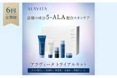 アラヴィータ トライアルキット:約10日分 定期便6回（メイク落とし、洗顔フォーム、美容液、化粧水、クリーム）美容 美肌 ケア エイジング 化粧品 人気 厳選 ネオファーマ 袋井市