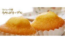 マドレーヌ専門店のマドレーヌ（15個）洋菓子 おやつ 焼き菓子 ギフト 贈り物 人気 厳選 おすすめ 袋井市