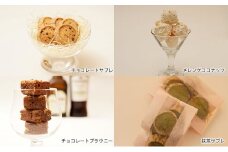 数量限定★焼菓子（クッキー、メレンゲ、チョコレートブラウニー）詰め合わせ おやつ ブラウニー ギフト 贈り物 洋菓子 人気 厳選 袋井市