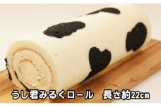 数量限定★うし君みるくロールケーキ おやつ ギフト 贈り物 洋菓子 人気 厳選 袋井市