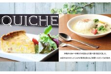 本格キッシュ1ホール&グリーンカレー3パックセット おかず 人気 厳選 袋井市