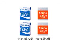 ポカリスエット＆アミノバリュー パウダー2種セット 各10袋 大塚製薬 ポカリ健康 運動 スポーツ トレーニング BCAA 人気 厳選 袋井市