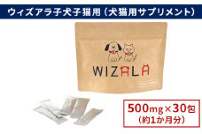 獣医師が開発！ウィズアラ 子犬子猫用（犬猫用サプリメント）ペット サプリ 健康 愛犬 愛猫 サポート ケア 5-ALA ネオファーマジャパン 袋井市
