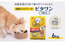 定番！ ビタワン 7歳以上 6kg  日本ペットフード ドッグフード 愛犬 犬 ペット 健康