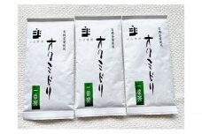 世界緑茶コンテスト銀賞受賞茶【オクミドリ】100g×3袋