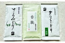 コンテスト入賞茶・松田農園3選　100g×2袋、香駿80g×1袋
