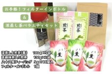 お手軽！フィルターインボトルと深蒸し茶バラエティセット