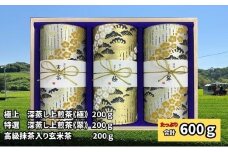 〈極上　深蒸し上煎茶《極》・特選　深蒸し上煎茶《翠》・高級抹茶入り玄米茶〉各200g桐箱セット