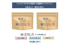おまとめ２点セット　ウィズアラ子犬子猫用（ペット用サプリメント）