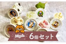 ジェラート Migelaの人気ジェラート6個食べ比べセット(1)【配送不可エリア:沖縄県,離島】 食べ比べ  Migela 袋井市