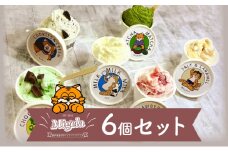 ジェラート Migelaの人気ジェラート6個食べ比べセット(2)【配送不可エリア:沖縄県,離島】 食べ比べ  Migela 袋井市
