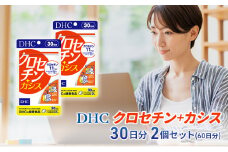 DHC クロセチン+カシス30日分 2個セット(60日分) 加工食品 健康食品