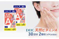 DHC 天然ビタミンA 30日分 2個セット(60日分) 加工食品 健康食品