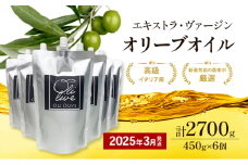 【受賞農家が選出】 高級イタリア産 エキストラ・ヴァージン・オリーブオイル 450g×6個【2025年3月より順次発送】