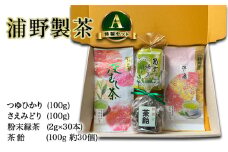 【 静岡茶 】 浦野製茶 特製セット A　【つゆひかり(100g)　さえみどり(100g)　粉末緑茶(2g×30本)　茶飴(100g 約30個)】 茶 お茶 緑茶 日本茶 茶葉 粉末 国産 静岡県産 袋井市