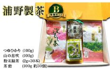【 静岡茶 】 浦野製茶 特製セット B　【つゆひかり(100g)　山の息吹(100g)　粉末緑茶(2g×30本)　茶飴(100g 約30個)】 茶 お茶 緑茶 日本茶 茶葉 粉末 国産 静岡県産 袋井市	