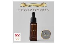 ナチュラルスキンケアオイル 美容 オイル スキンケア