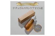 ナチュラルスキンケアオイルR 美容 オイル スキンケア