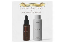 ナチュラルスキンケアオイル＆スキンローションセット 美容 オイル スキンケア 化粧水 セット
