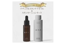 ナチュラルスキンケアオイル＆スキンローションセット 美容 オイル スキンケア 化粧水 セット